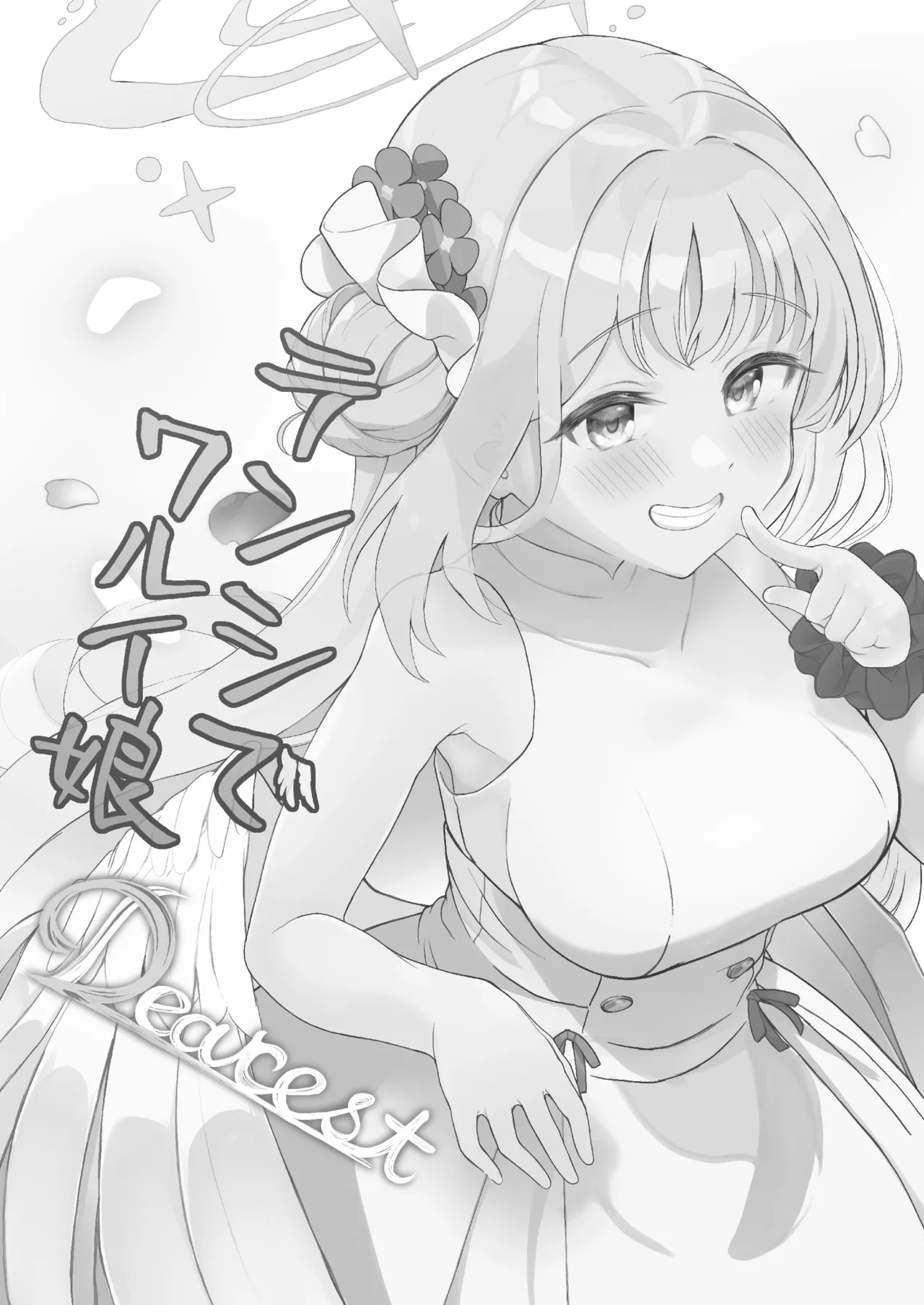 [Trick-color (Kirii Nao)] Tenshi de Warui Ko DEAREST (Blue Archive) [English] [Tea Party Scans] [Digital] Bildnummer 7