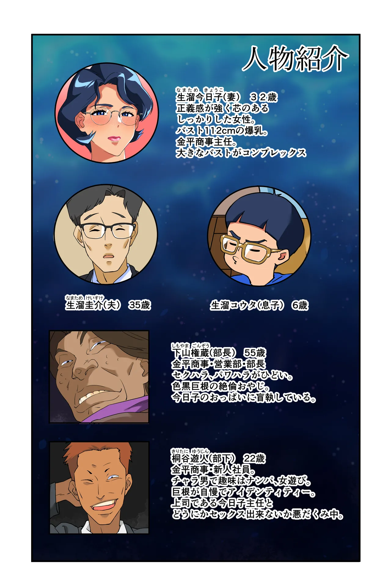 [モスキートマン]妻の爆乳に群がる男達〜続・爆乳妻生溜今日子〜 numero di immagine  4