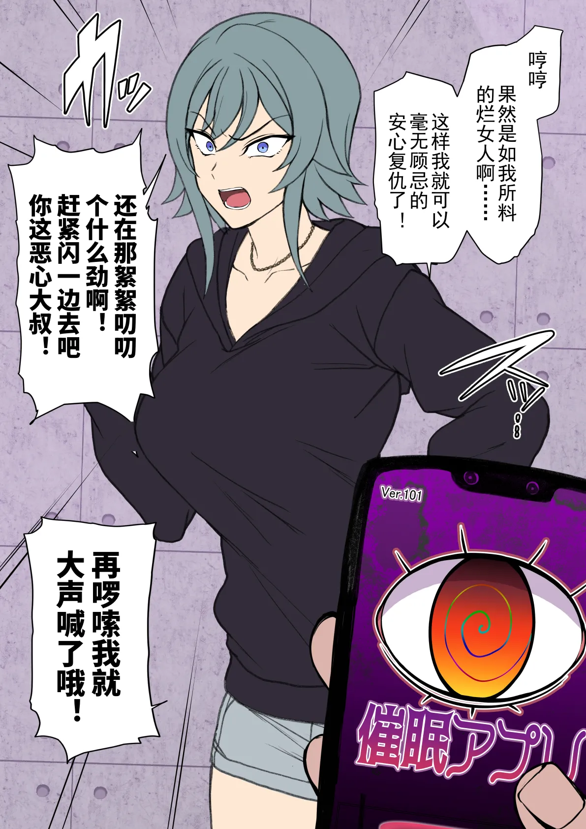 [愛上陸] 痴漢冤罪リベンジ [Chinese] [天地一家大爱盟出资汉化] image number 4