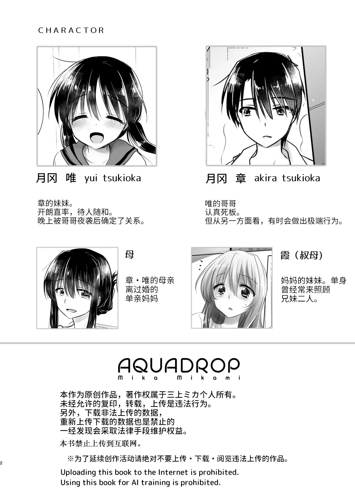 [AquaDrop (Mikami Mika)] Onedari Sex | 索求SEX [Chinese] [这样很好=汉化组合] [Digital] 图片编号 5