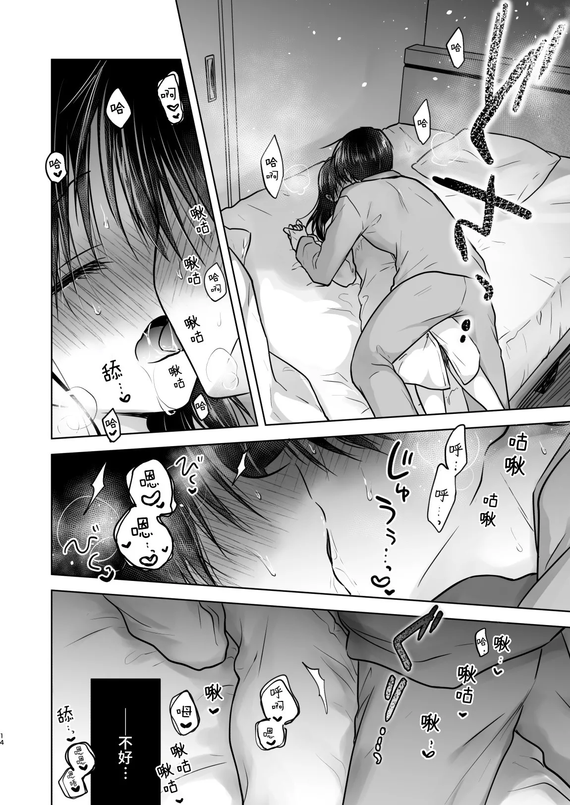 [AquaDrop (Mikami Mika)] Onedari Sex | 索求SEX [Chinese] [这样很好=汉化组合] [Digital] 图片编号 17