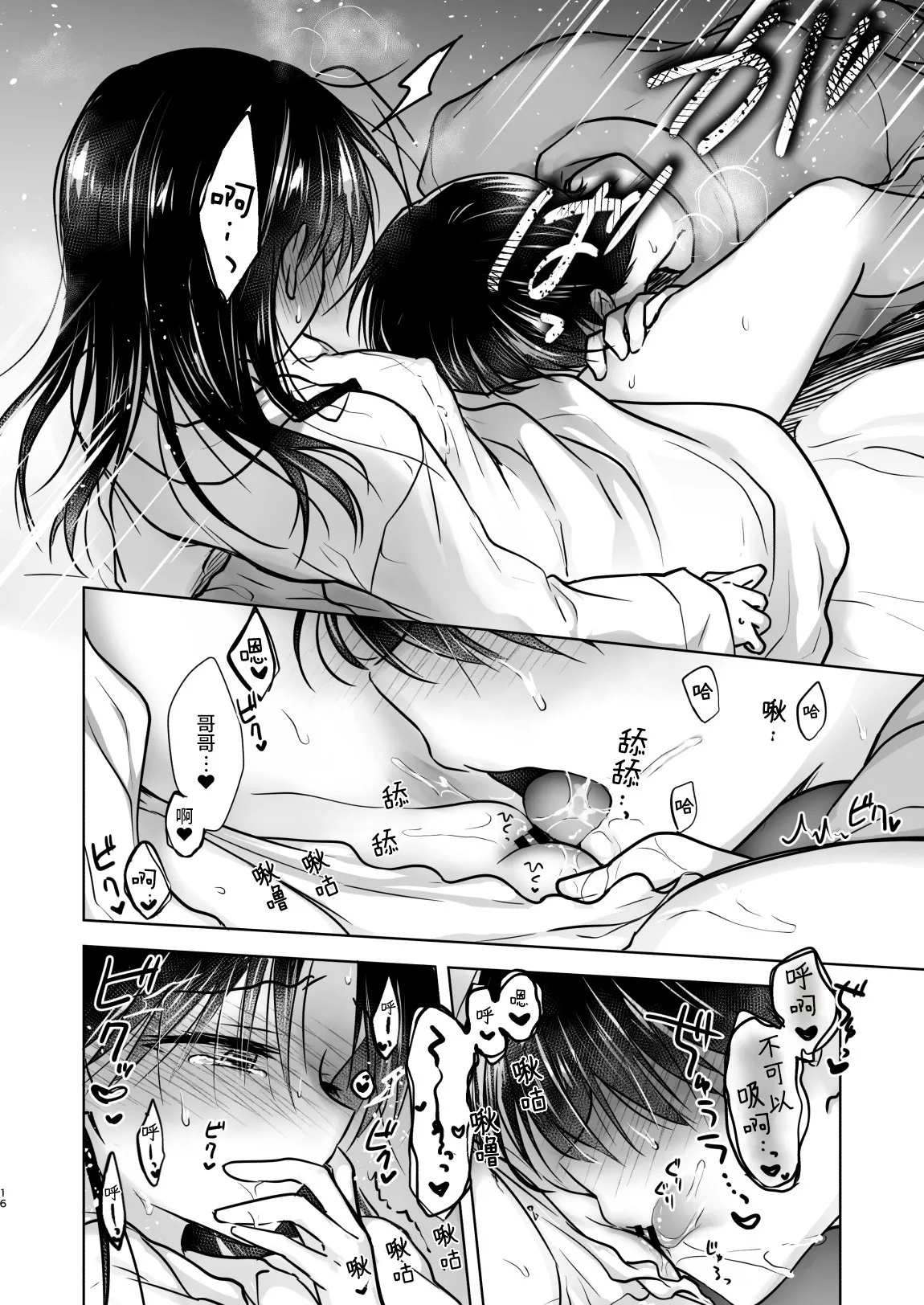 [AquaDrop (Mikami Mika)] Onedari Sex | 索求SEX [Chinese] [这样很好=汉化组合] [Digital] 图片编号 19