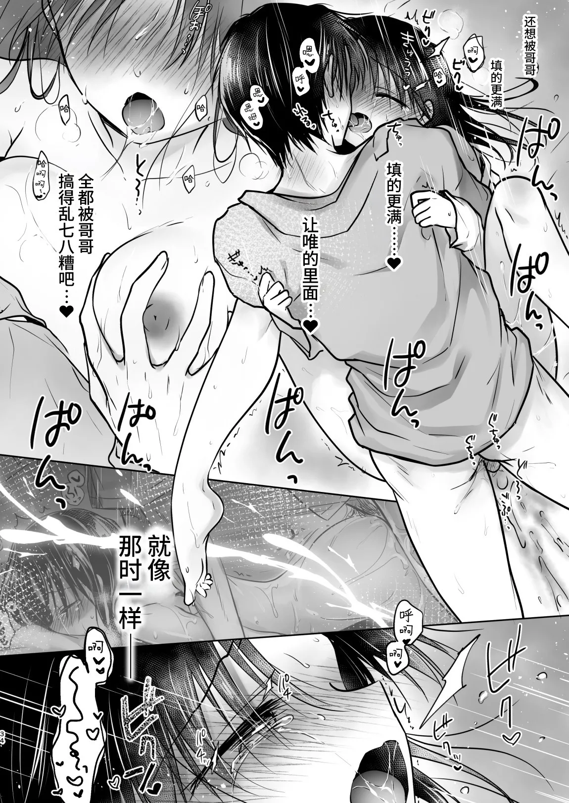 [AquaDrop (Mikami Mika)] Onedari Sex | 索求SEX [Chinese] [这样很好=汉化组合] [Digital] 图片编号 37