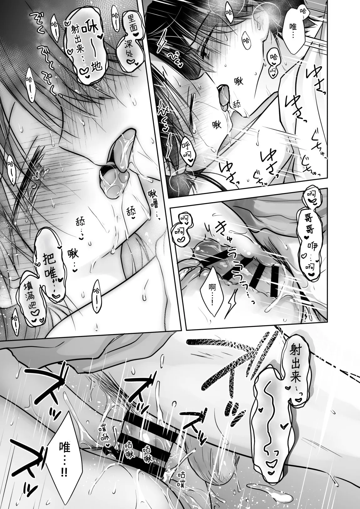 [AquaDrop (Mikami Mika)] Onedari Sex | 索求SEX [Chinese] [这样很好=汉化组合] [Digital] 图片编号 38