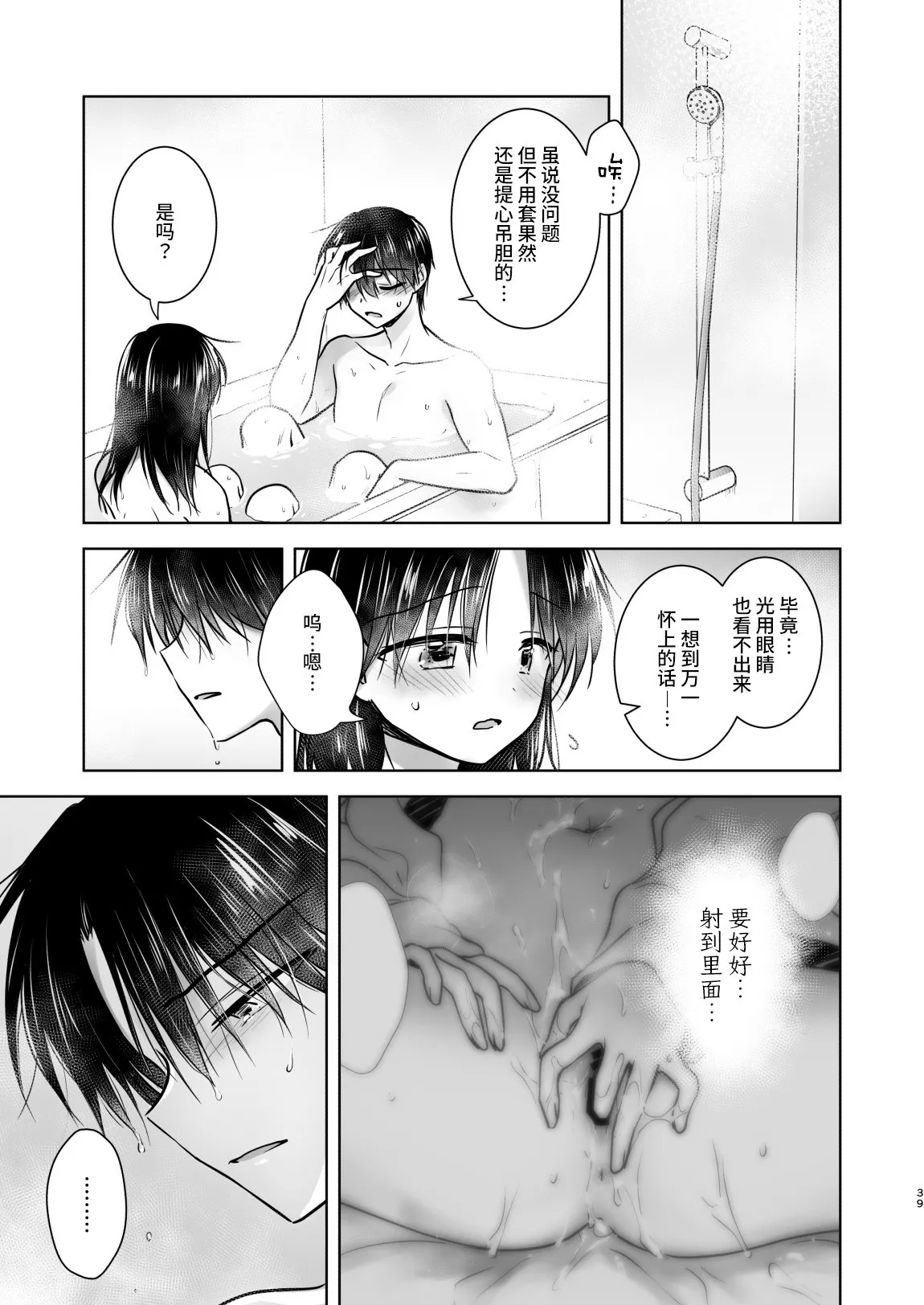 [AquaDrop (Mikami Mika)] Onedari Sex | 索求SEX [Chinese] [这样很好=汉化组合] [Digital] 图片编号 42