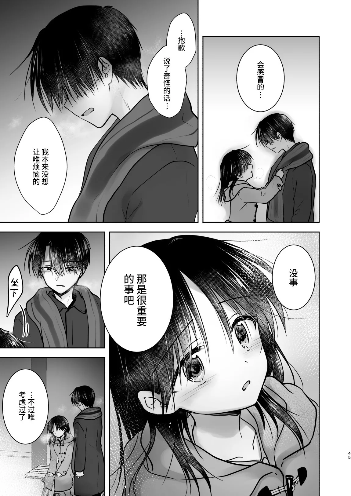 [AquaDrop (Mikami Mika)] Onedari Sex | 索求SEX [Chinese] [这样很好=汉化组合] [Digital] 图片编号 48