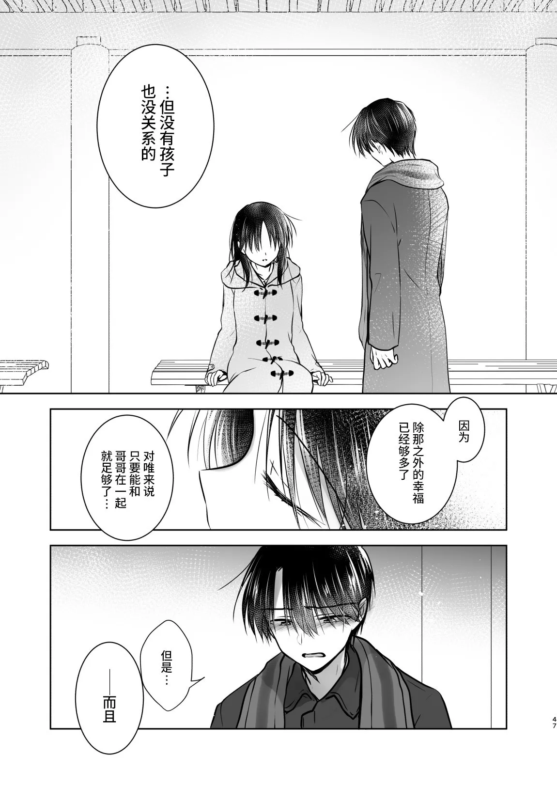 [AquaDrop (Mikami Mika)] Onedari Sex | 索求SEX [Chinese] [这样很好=汉化组合] [Digital] 图片编号 50