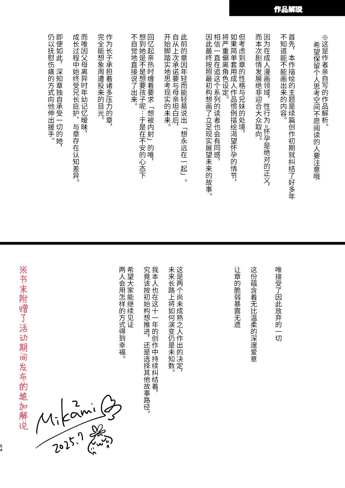 [AquaDrop (Mikami Mika)] Onedari Sex | 索求SEX [Chinese] [这样很好=汉化组合] [Digital] 图片编号 57