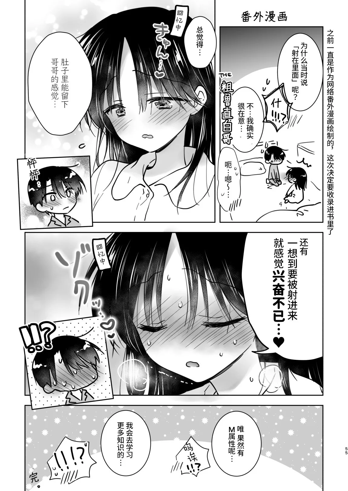 [AquaDrop (Mikami Mika)] Onedari Sex | 索求SEX [Chinese] [这样很好=汉化组合] [Digital] 图片编号 58