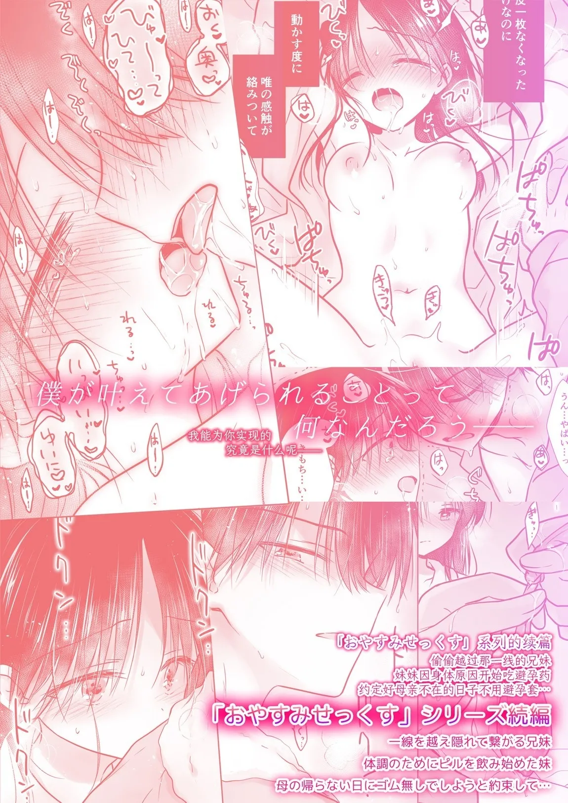 [AquaDrop (Mikami Mika)] Onedari Sex | 索求SEX [Chinese] [这样很好=汉化组合] [Digital] 图片编号 63