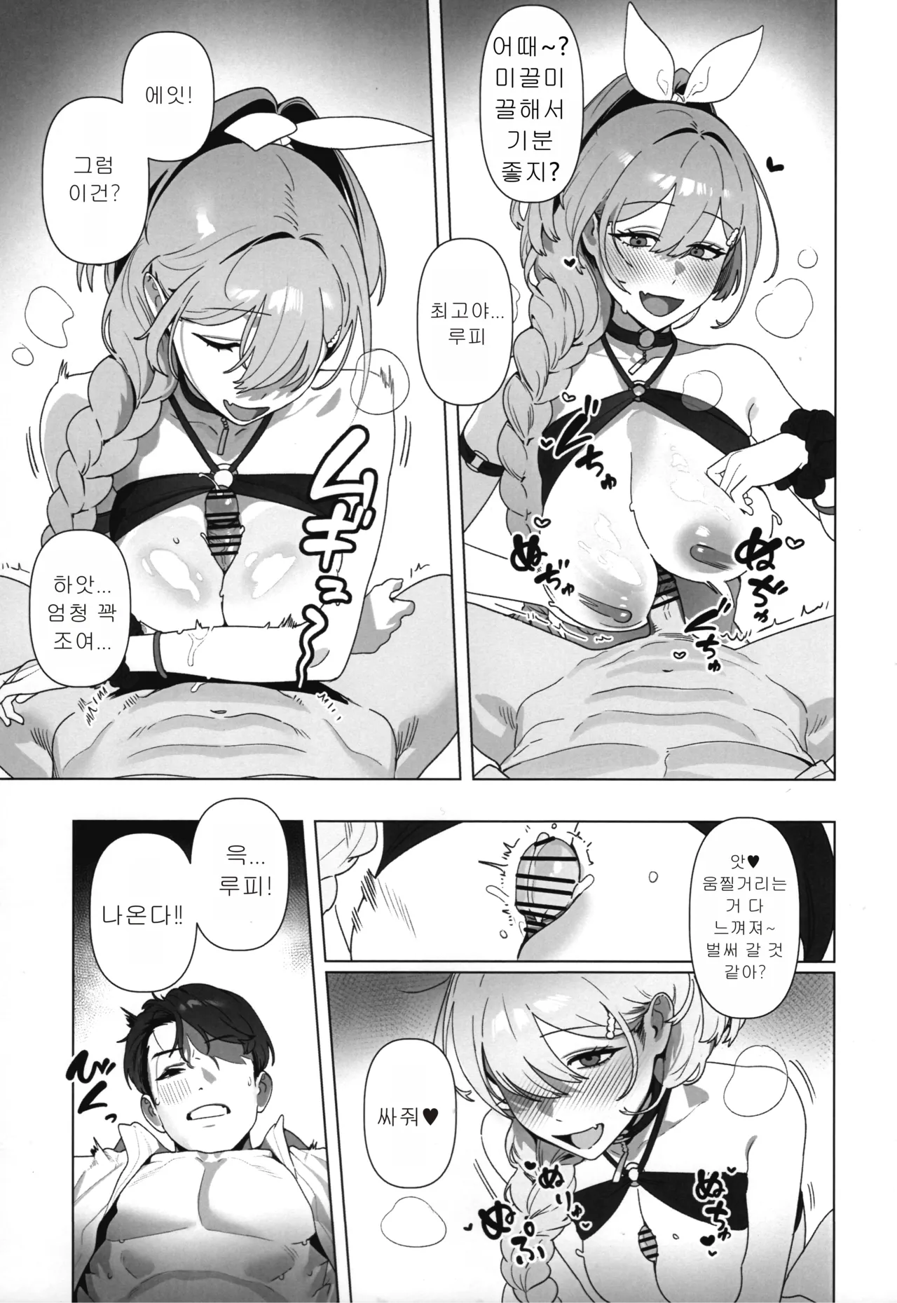 (C106) [Oasis (TABBTO)] Golden Week (Goddess of Victory: Nikke) [Korean] 画像番号 8