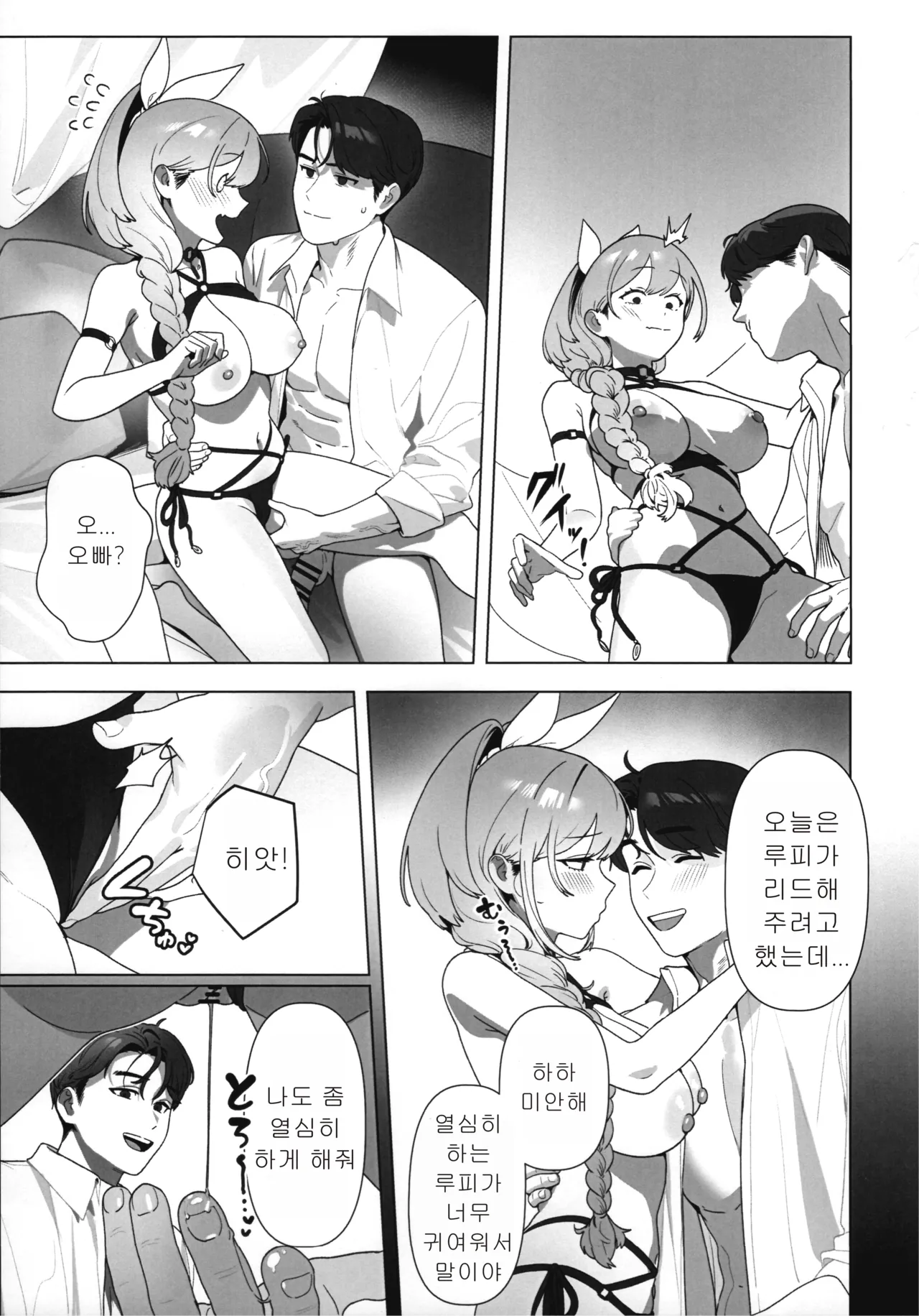 (C106) [Oasis (TABBTO)] Golden Week (Goddess of Victory: Nikke) [Korean] 画像番号 10