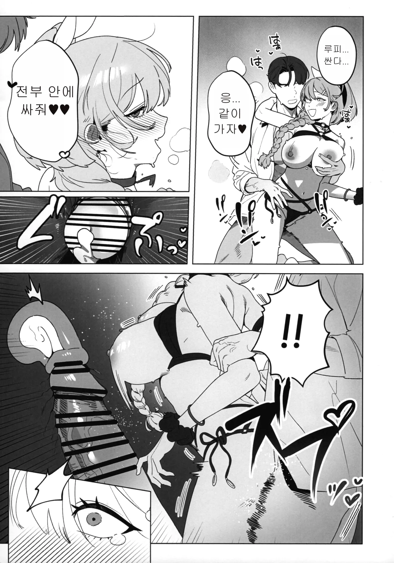 (C106) [Oasis (TABBTO)] Golden Week (Goddess of Victory: Nikke) [Korean] 画像番号 16