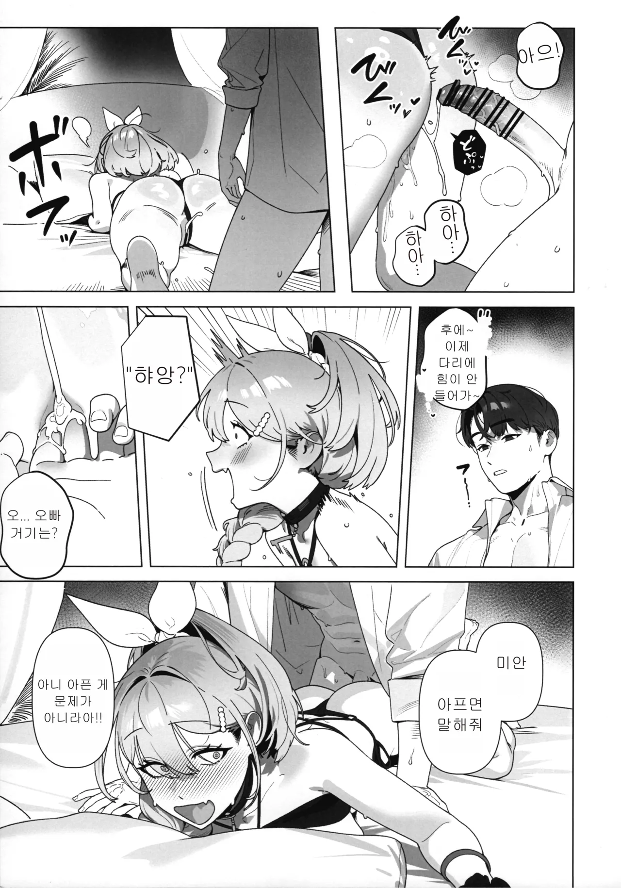 (C106) [Oasis (TABBTO)] Golden Week (Goddess of Victory: Nikke) [Korean] 画像番号 18