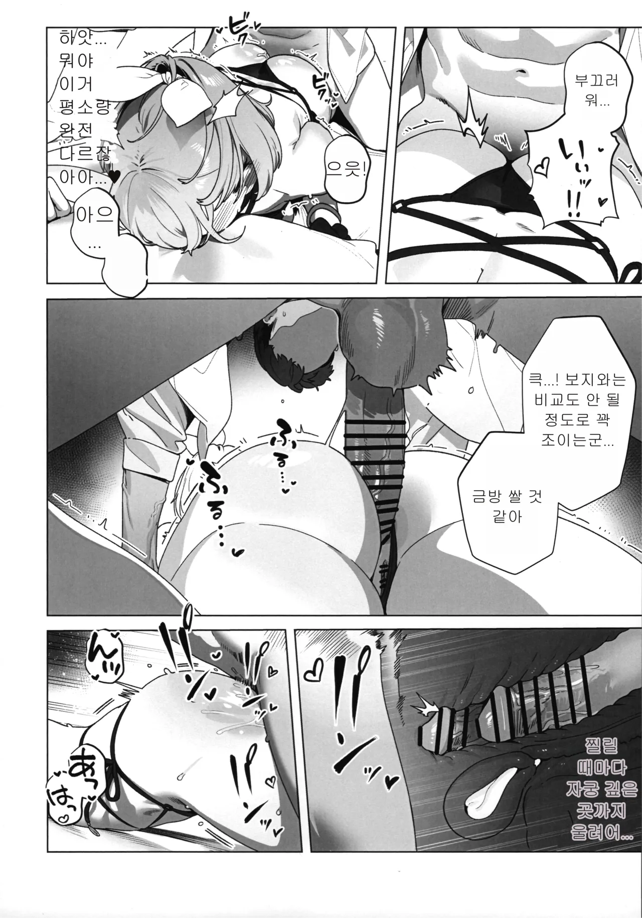 (C106) [Oasis (TABBTO)] Golden Week (Goddess of Victory: Nikke) [Korean] 画像番号 19