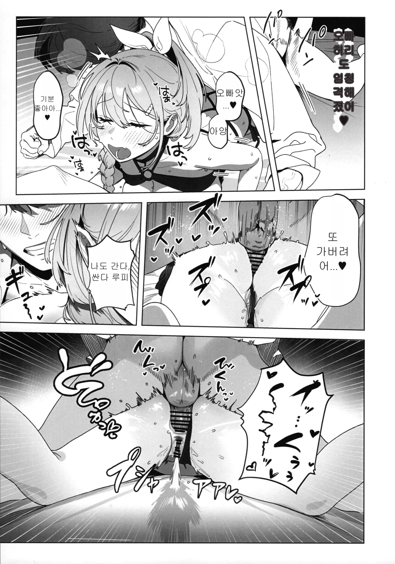 (C106) [Oasis (TABBTO)] Golden Week (Goddess of Victory: Nikke) [Korean] 画像番号 20