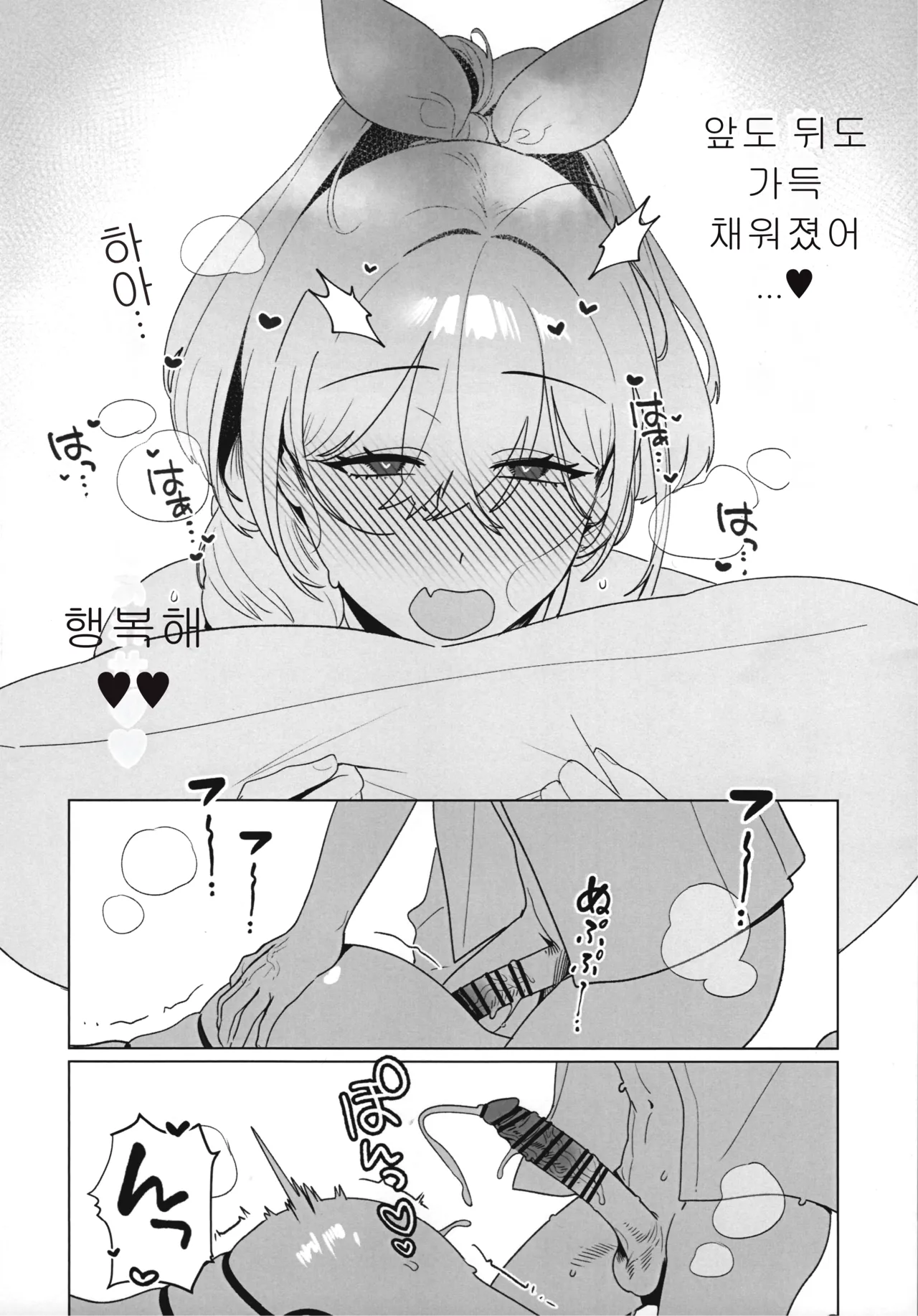 (C106) [Oasis (TABBTO)] Golden Week (Goddess of Victory: Nikke) [Korean] 画像番号 21