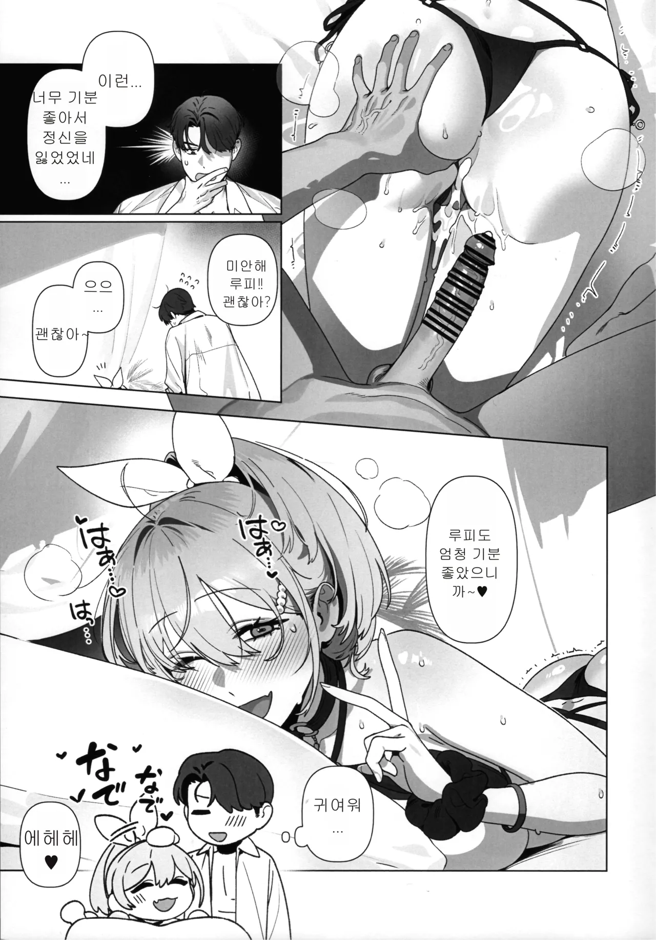 (C106) [Oasis (TABBTO)] Golden Week (Goddess of Victory: Nikke) [Korean] 画像番号 22