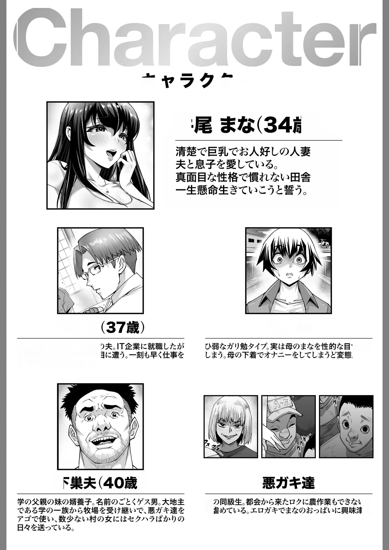 [Atelier TODO (Manchi Kan)] Bakunyuu Mesu Ushi Mama Netorare Bokujou Ushio Mana 34-sai ~Kachiku Toshite Haramase Ninshin Shiiku Sareta Haha~ 1 [Chinese] [老夫个人机翻润色] image number 4