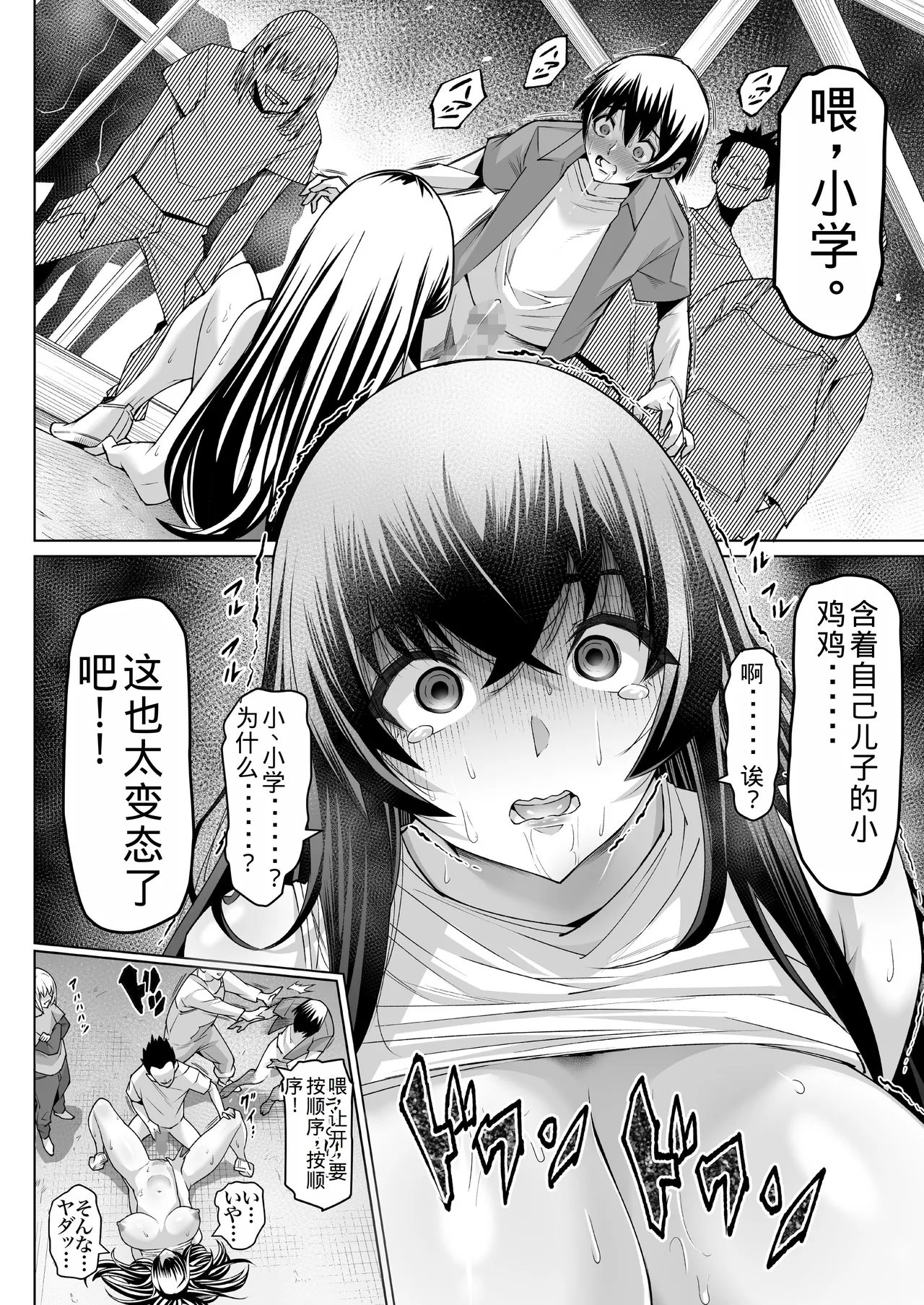 [Atelier TODO (Manchi Kan)] Bakunyuu Mesu Ushi Mama Netorare Bokujou Ushio Mana 34-sai ~Kachiku Toshite Haramase Ninshin Shiiku Sareta Haha~ 1 [Chinese] [老夫个人机翻润色] image number 30