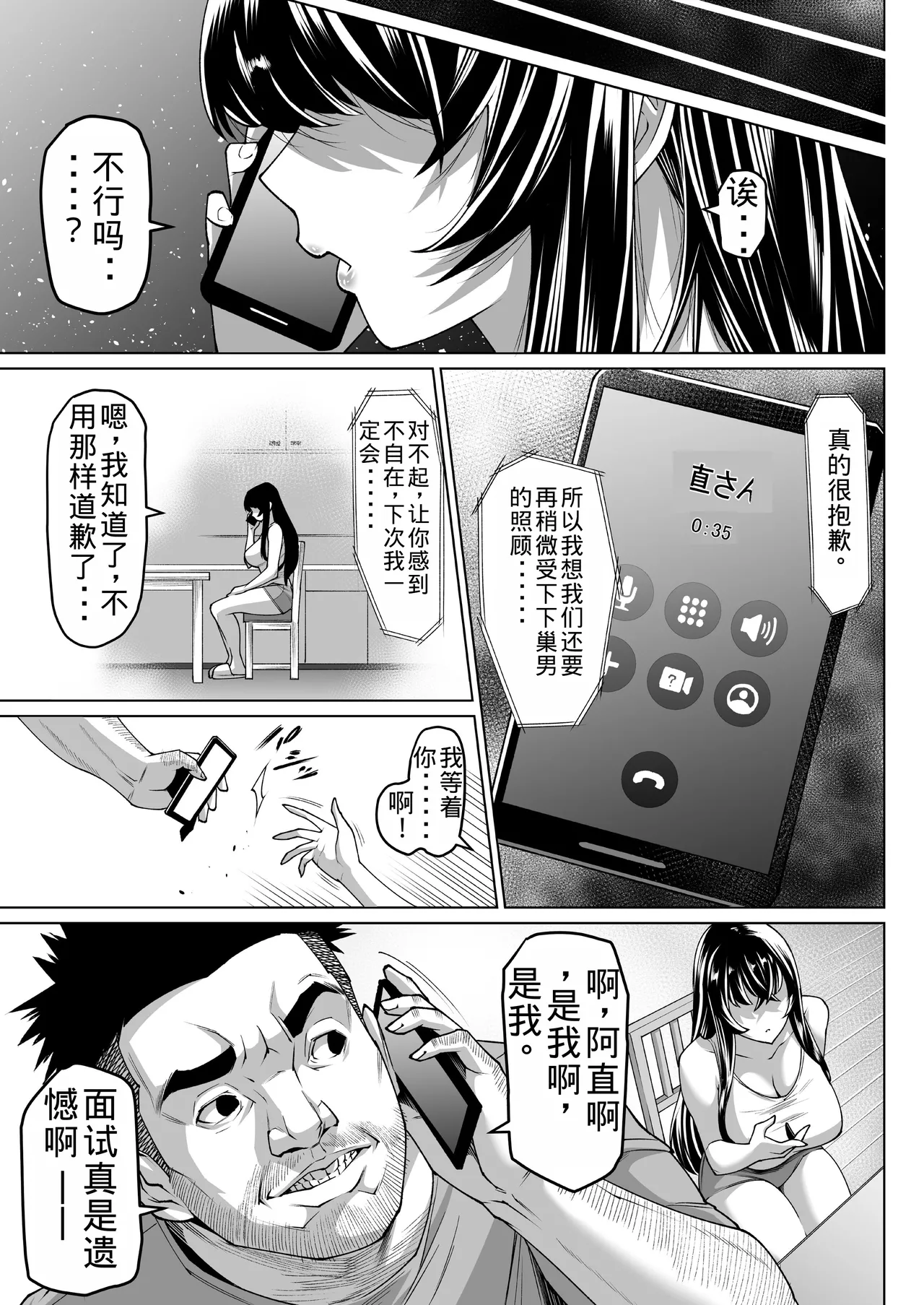 [Atelier TODO (Manchi Kan)] Bakunyuu Mesu Ushi Mama Netorare Bokujou Ushio Mana 34-sai ~Kachiku Toshite Haramase Ninshin Shiiku Sareta Haha~ 1 [Chinese] [老夫个人机翻润色] image number 49