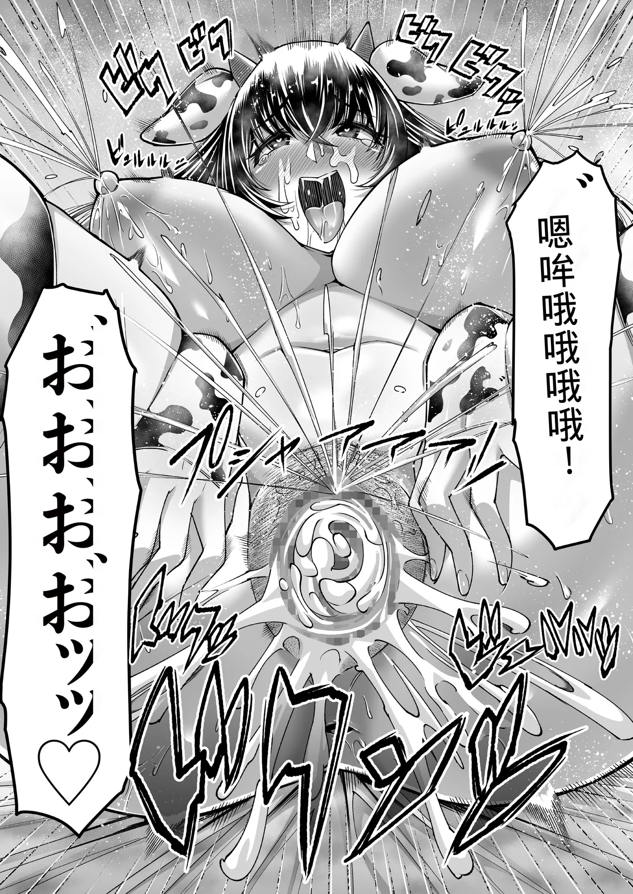 [Atelier TODO (Manchi Kan)] Bakunyuu Mesu Ushi Mama Netorare Bokujou Ushio Mana 34-sai ~Kachiku Toshite Haramase Ninshin Shiiku Sareta Haha~ 1 [Chinese] [老夫个人机翻润色] image number 59