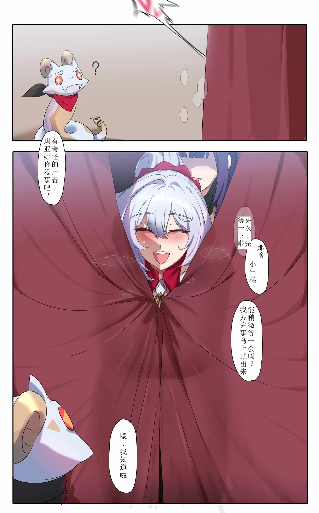 [Remain add]me1（honkai gakuen）[aqiaoge个人汉化] image number 1