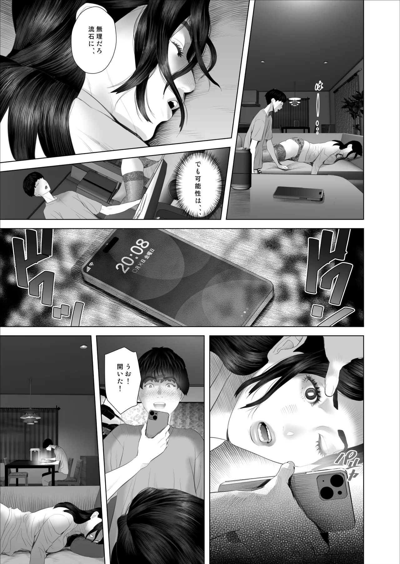 [灰同 (灰司)]白薔薇伯母さんの秘めた、、、 エロ下着編 image number 19