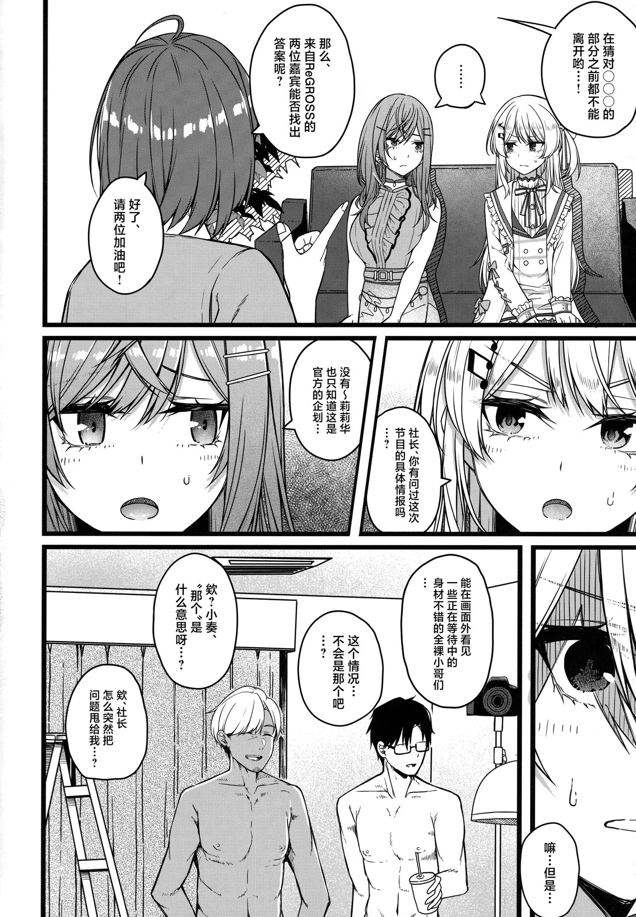 (C106) [trick&treat (tries)] Piece of History (Hololive) [Chinese] image number 3