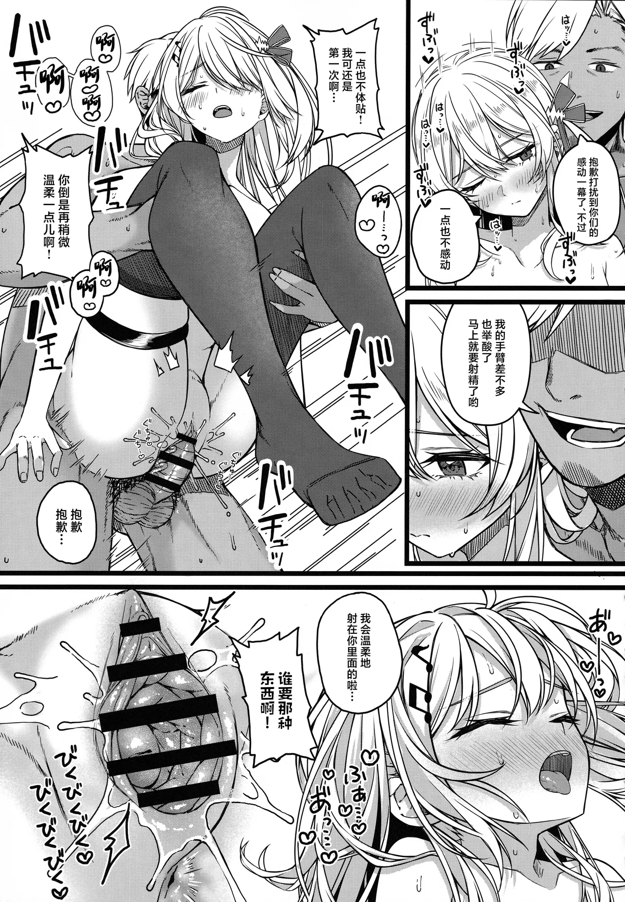 (C106) [trick&treat (tries)] Piece of History (Hololive) [Chinese] image number 12