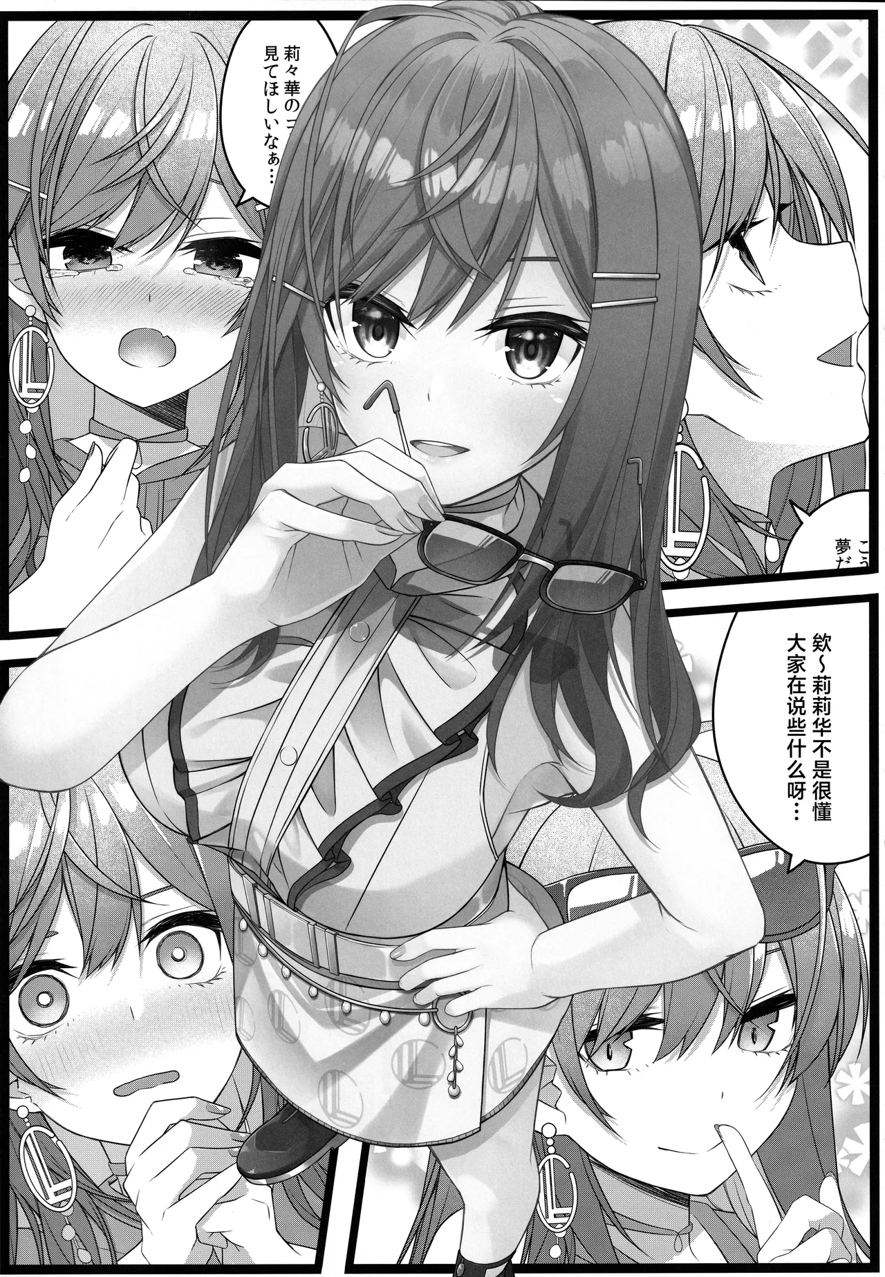 (C106) [trick&treat (tries)] Piece of History (Hololive) [Chinese] image number 14