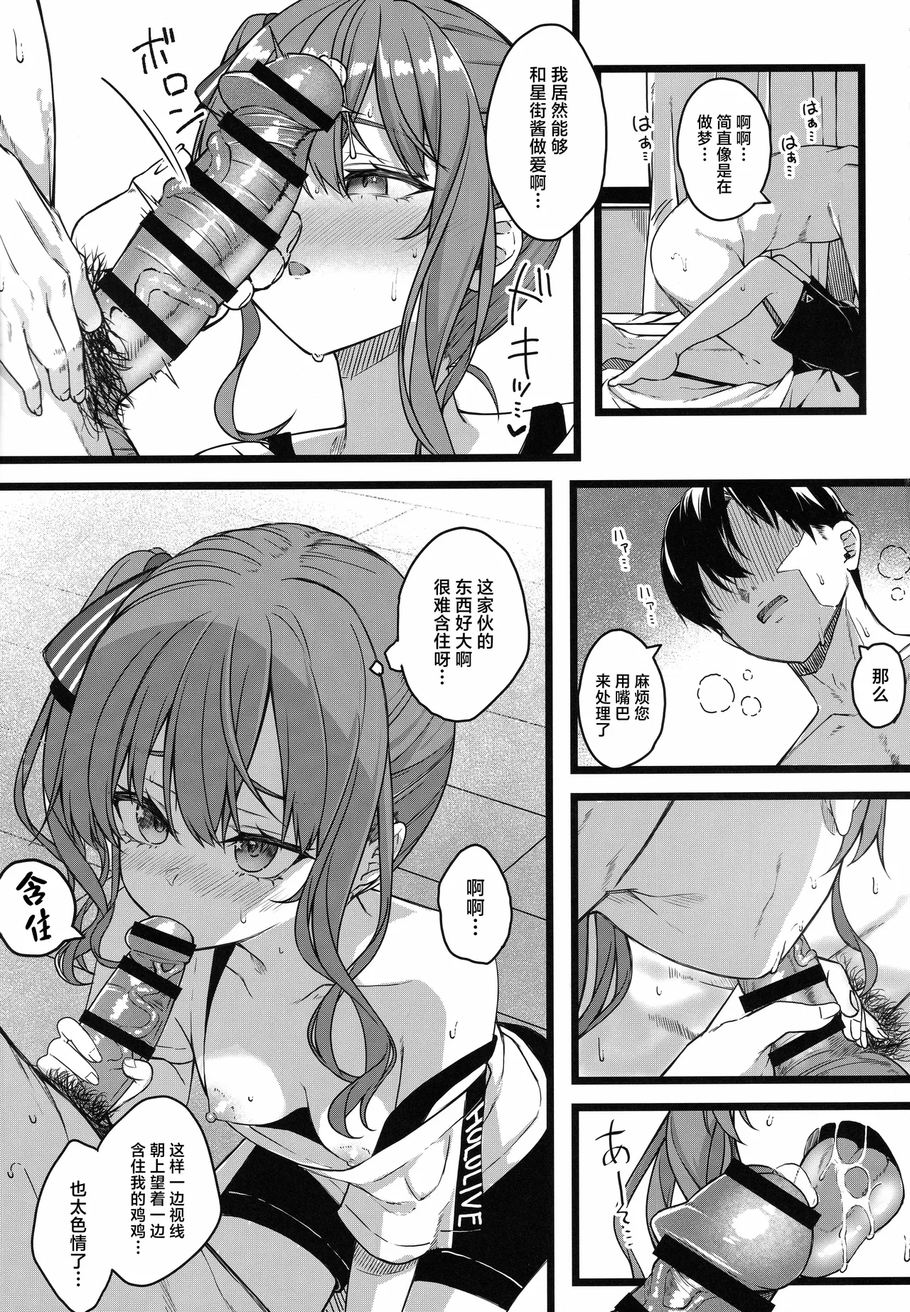 (C106) [trick&treat (tries)] Piece of History (Hololive) [Chinese] image number 18