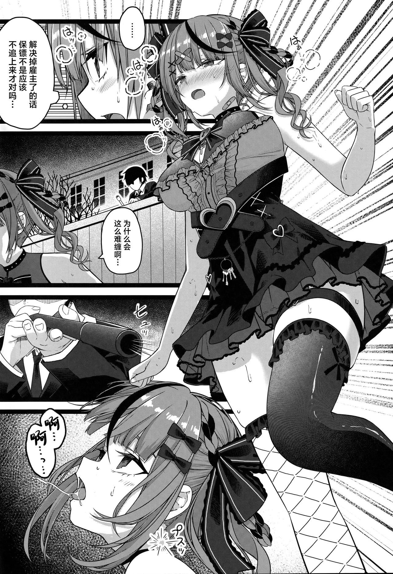 (C106) [trick&treat (tries)] Piece of History (Hololive) [Chinese] image number 31