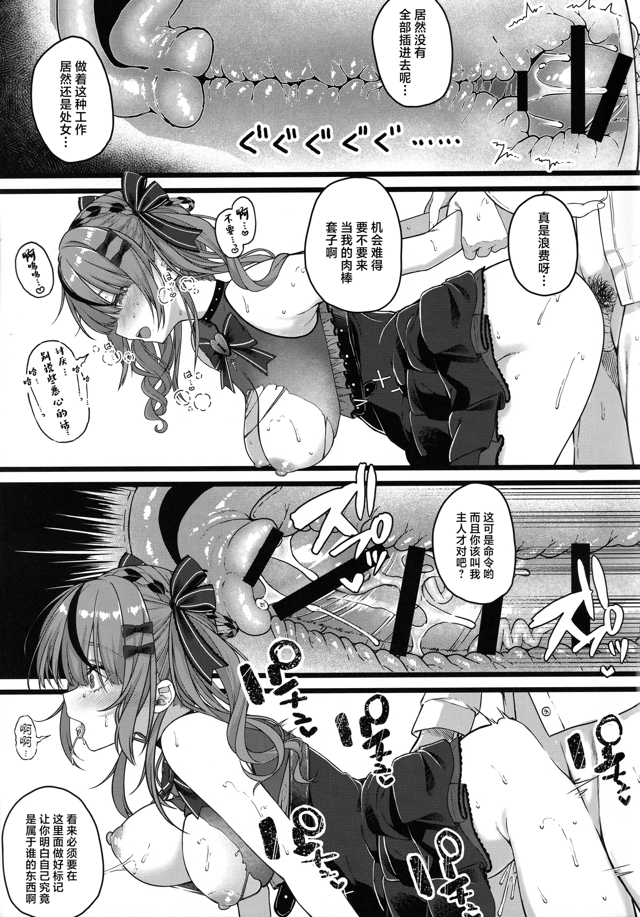 (C106) [trick&treat (tries)] Piece of History (Hololive) [Chinese] image number 34