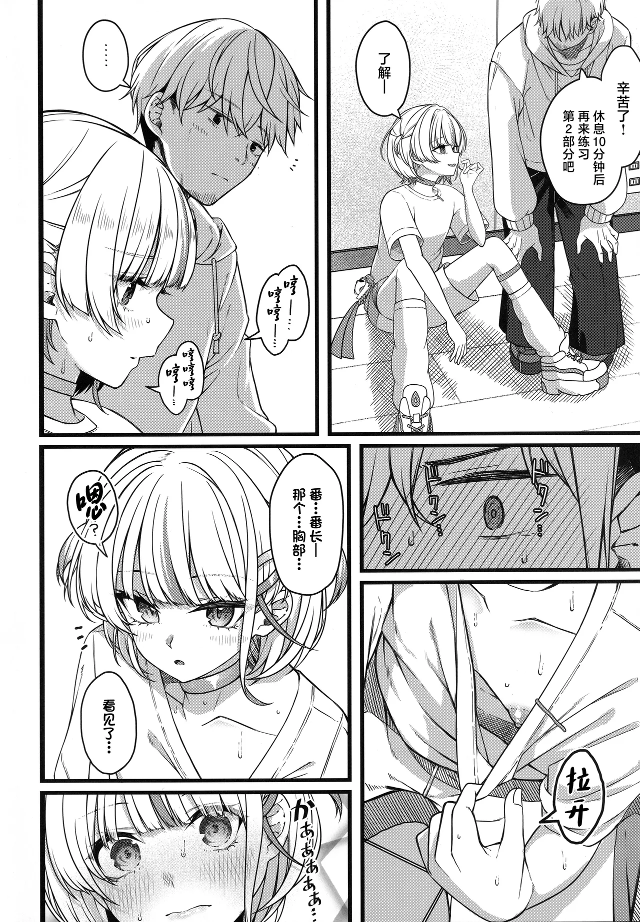 (C106) [trick&treat (tries)] Piece of History (Hololive) [Chinese] image number 37