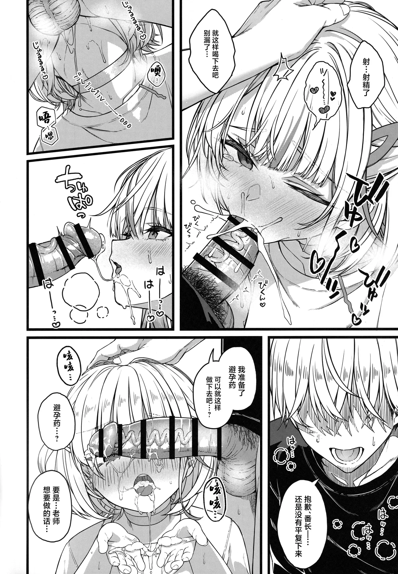 (C106) [trick&treat (tries)] Piece of History (Hololive) [Chinese] image number 43