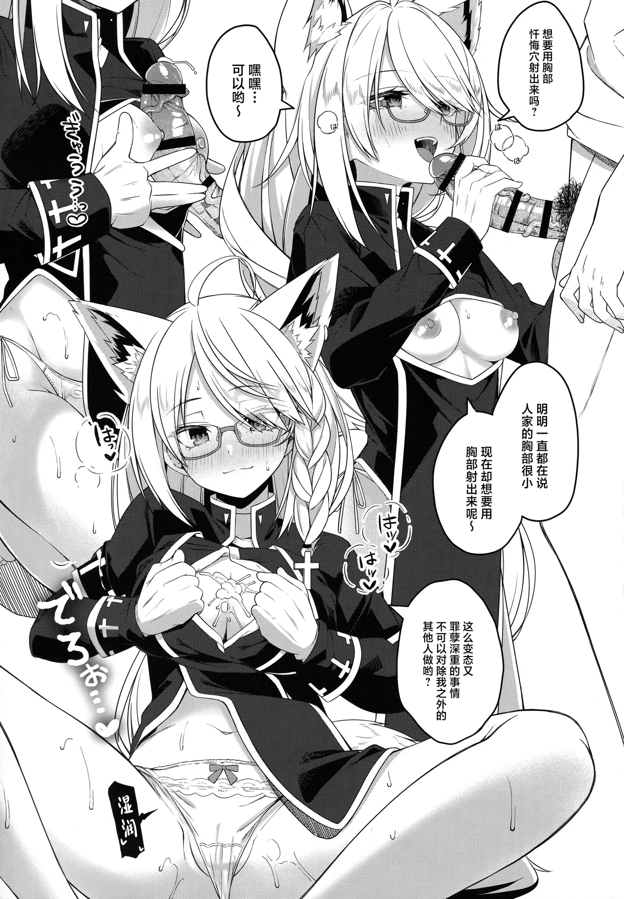 (C106) [trick&treat (tries)] Piece of History (Hololive) [Chinese] image number 50