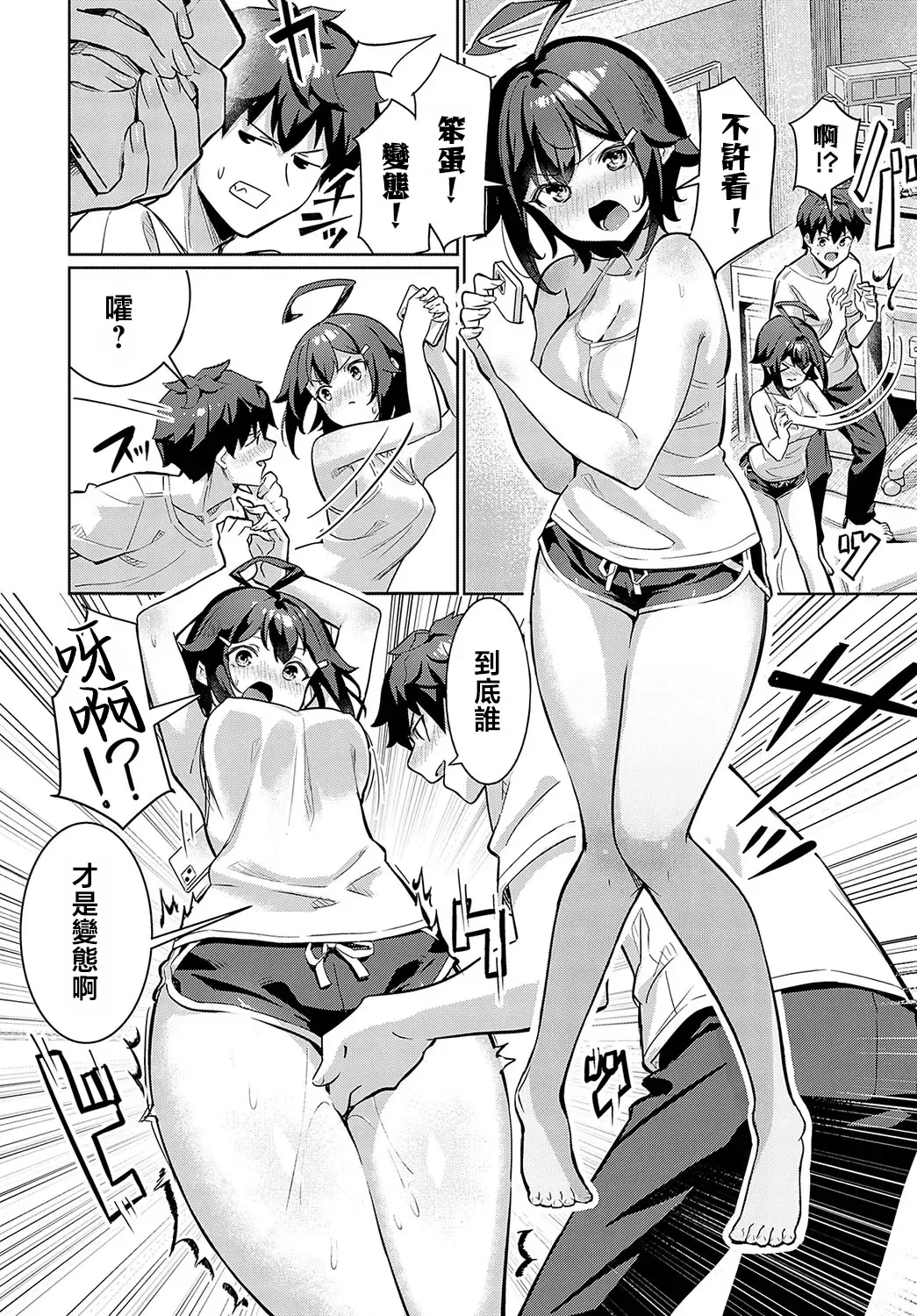 [Yokoya Manjirou] Onaji Heya, Onaji Kimochi | 同一個房間、同樣的心情。 (COMIC Anthurium 2024-03) [Chinese] [Digital] 6eme image