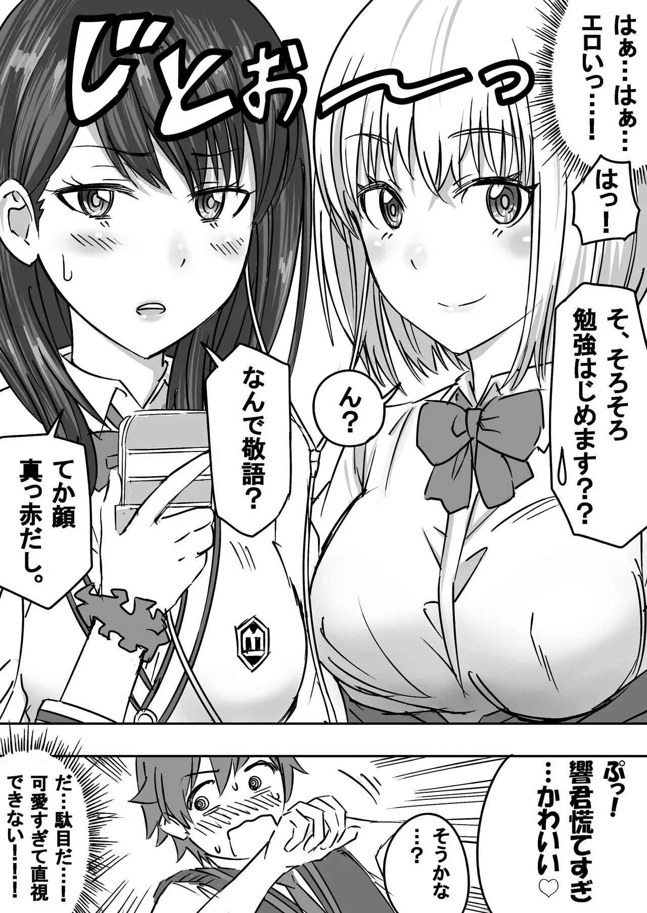 [虹照 NIJI-TERU] SSSS.GRIDGIRLSPT.1～PT.7 numero di immagine  5