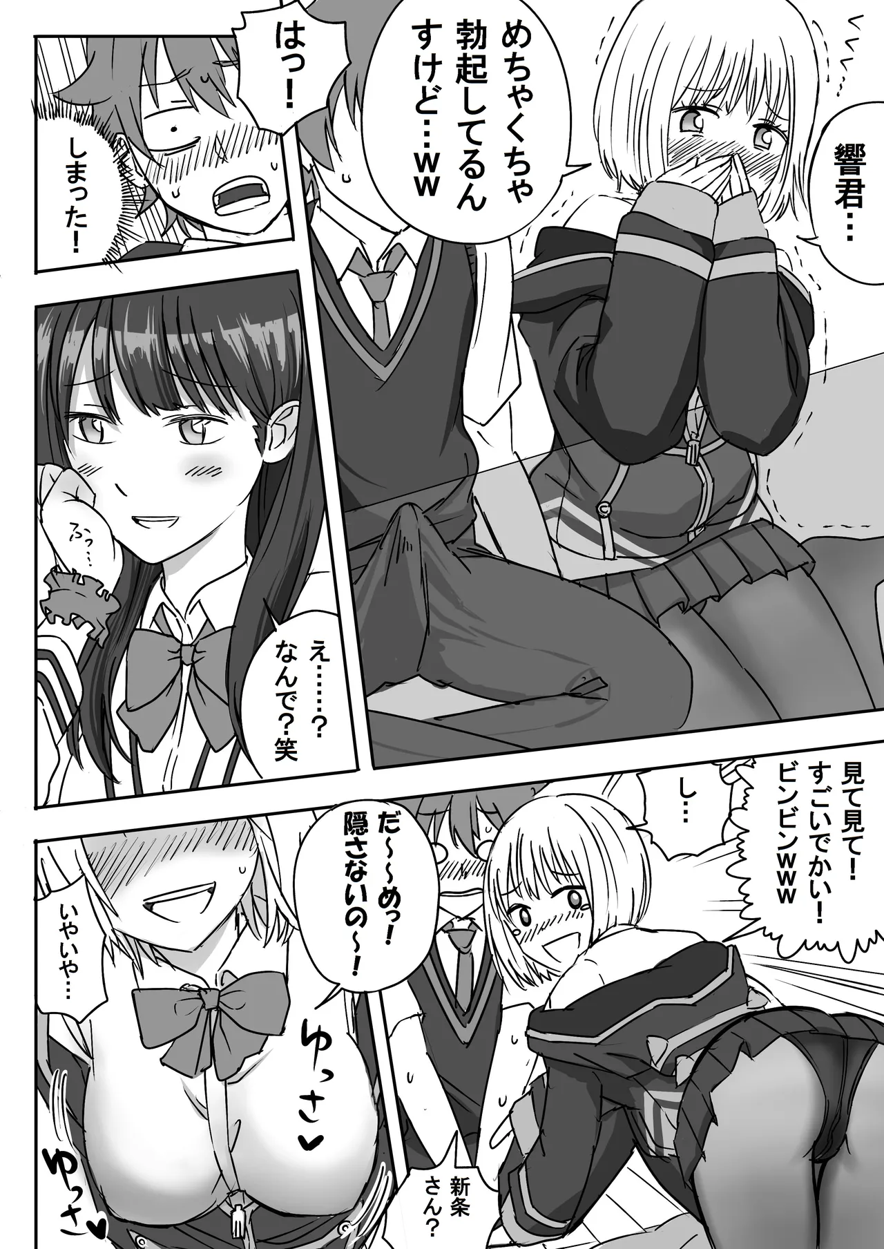 [虹照 NIJI-TERU] SSSS.GRIDGIRLSPT.1～PT.7 numero di immagine  9