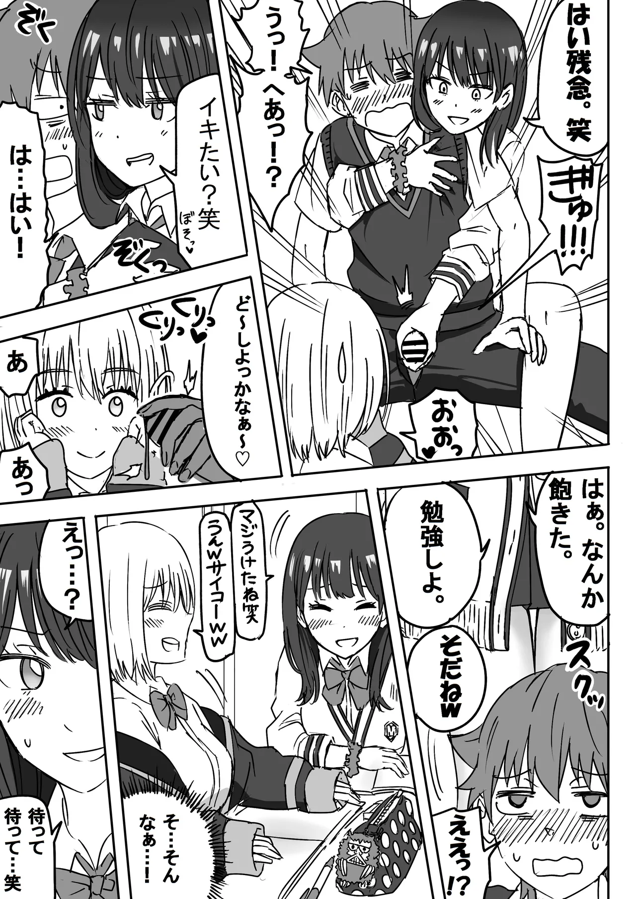 [虹照 NIJI-TERU] SSSS.GRIDGIRLSPT.1～PT.7 numero di immagine  13