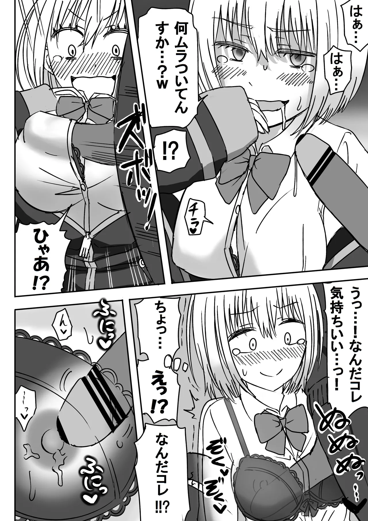 [虹照 NIJI-TERU] SSSS.GRIDGIRLSPT.1～PT.7 numero di immagine  16