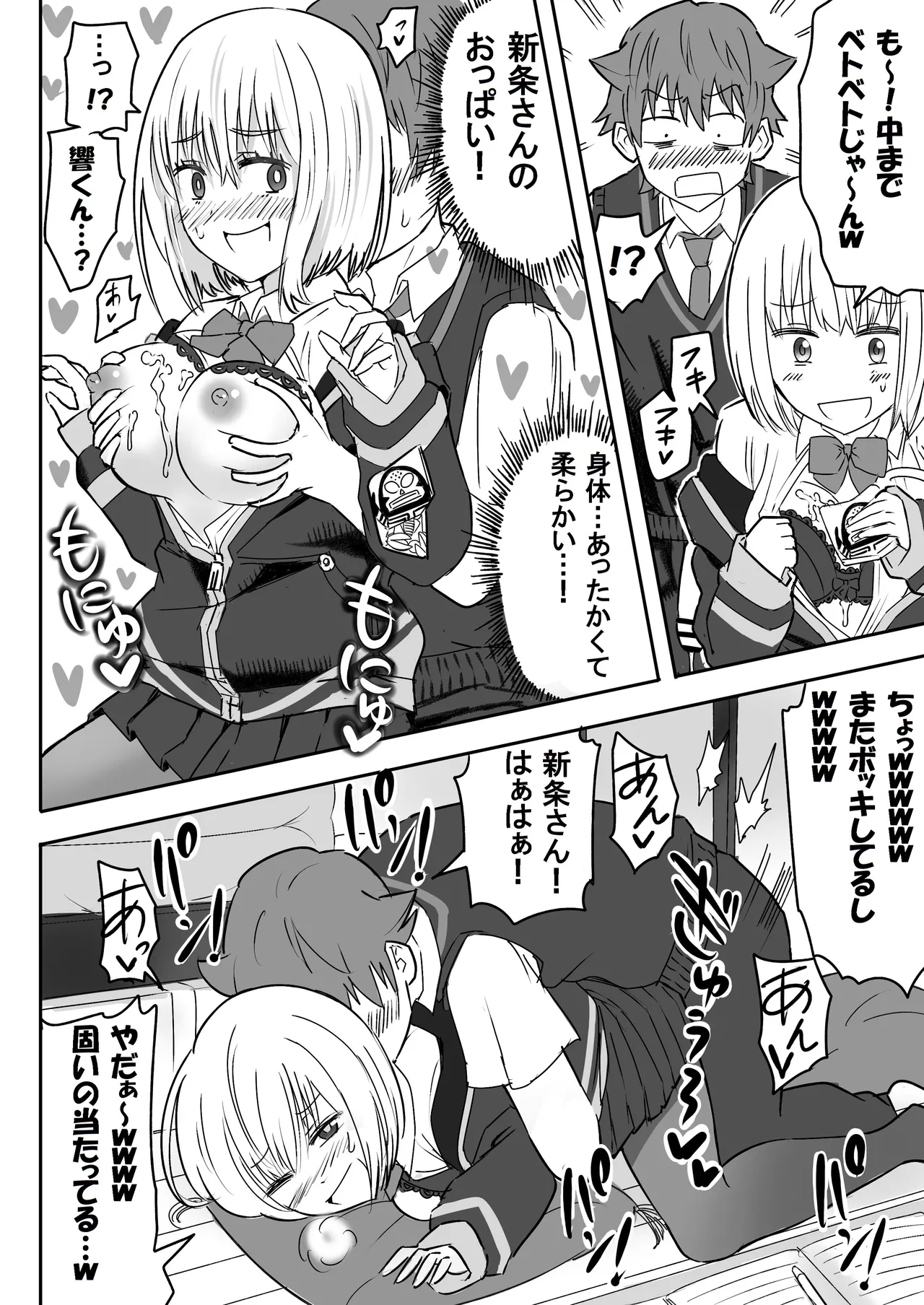 [虹照 NIJI-TERU] SSSS.GRIDGIRLSPT.1～PT.7 numero di immagine  19