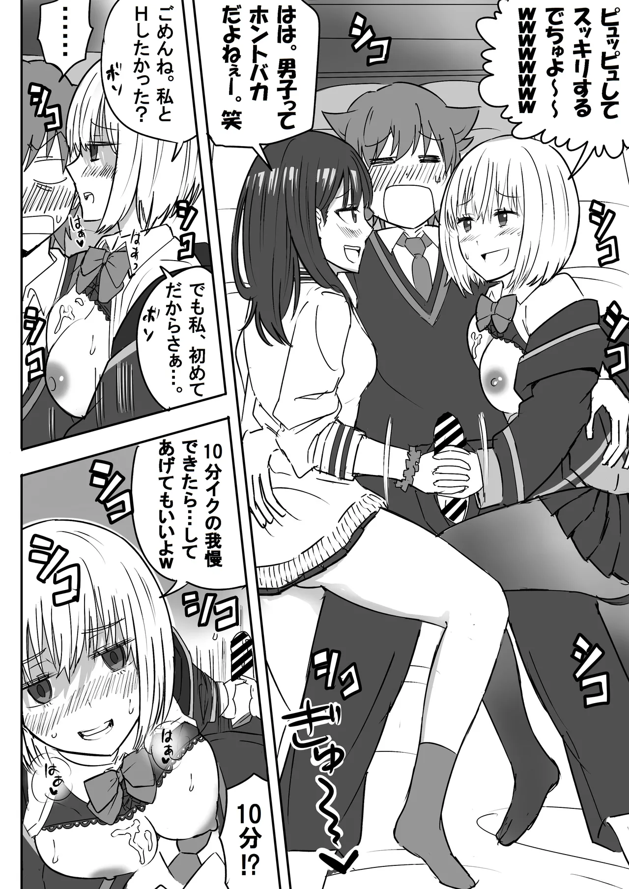 [虹照 NIJI-TERU] SSSS.GRIDGIRLSPT.1～PT.7 numero di immagine  21