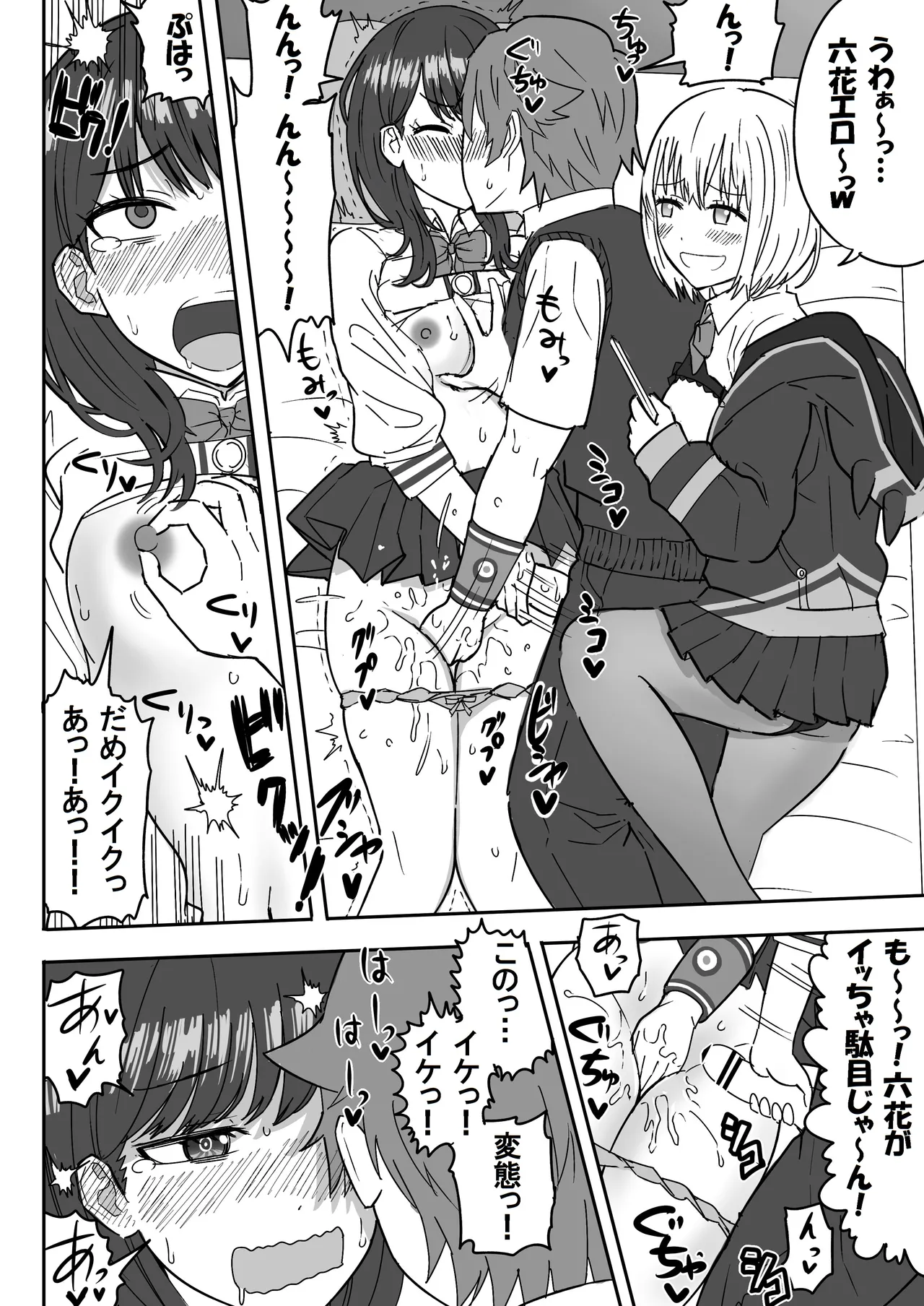 [虹照 NIJI-TERU] SSSS.GRIDGIRLSPT.1～PT.7 numero di immagine  32