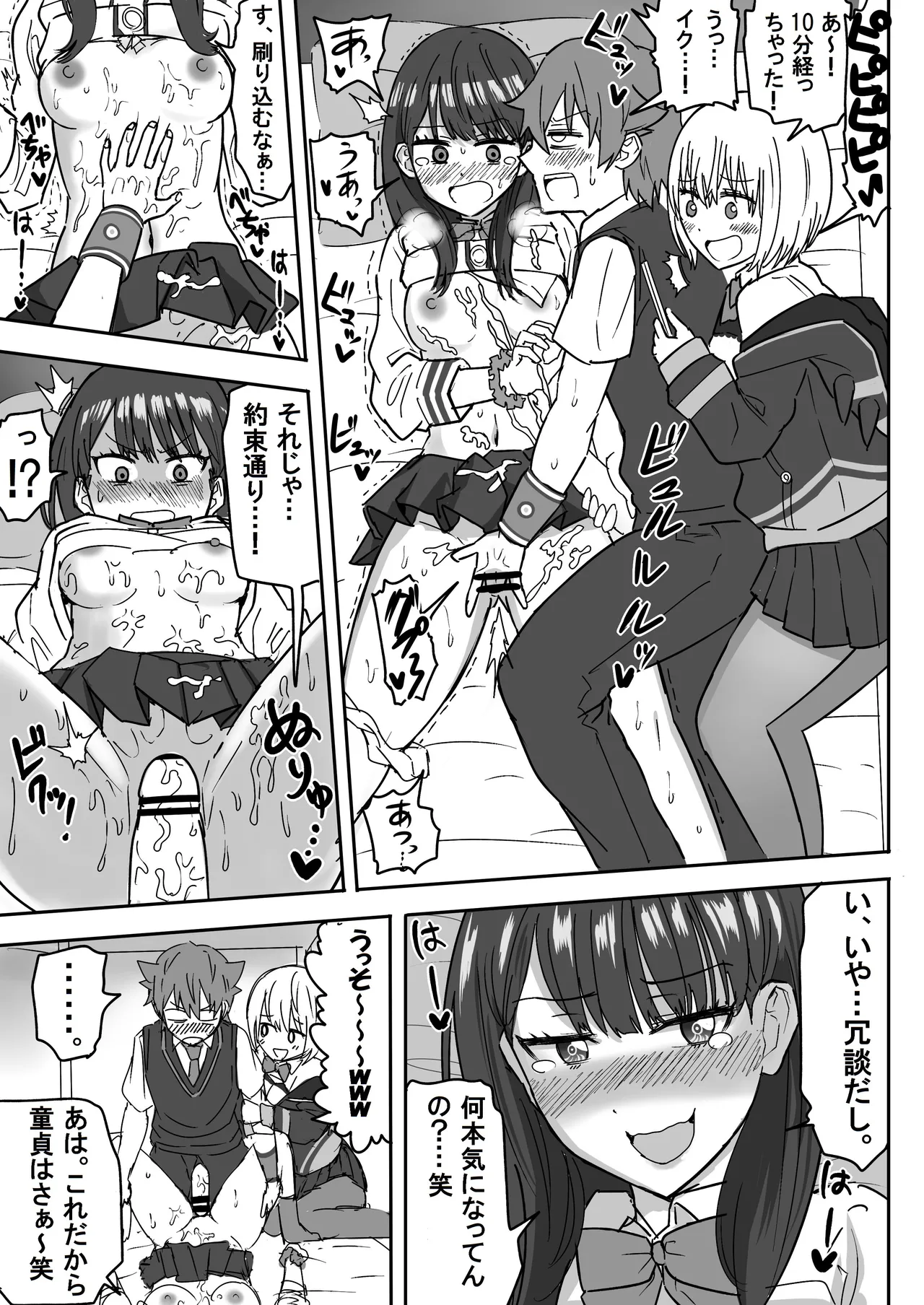 [虹照 NIJI-TERU] SSSS.GRIDGIRLSPT.1～PT.7 numero di immagine  33