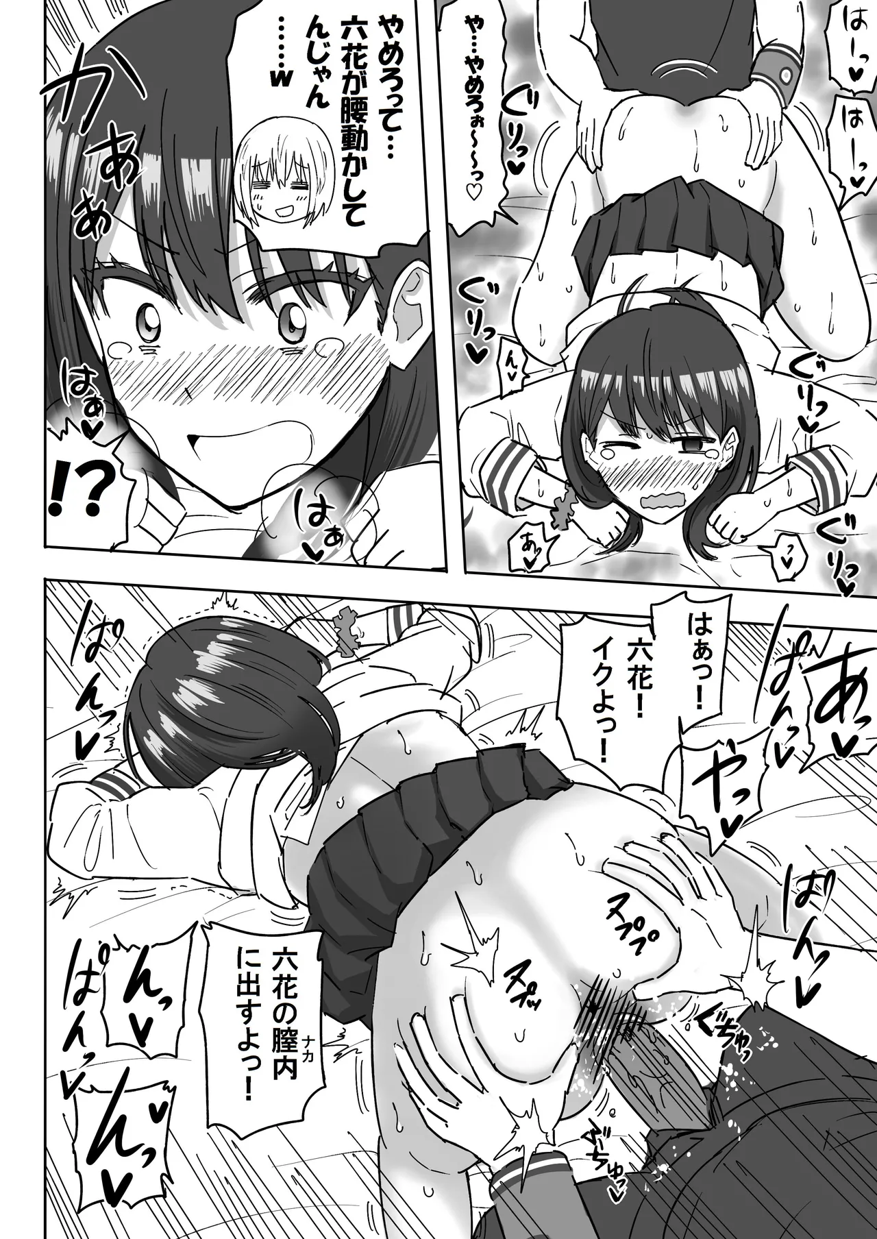 [虹照 NIJI-TERU] SSSS.GRIDGIRLSPT.1～PT.7 numero di immagine  36