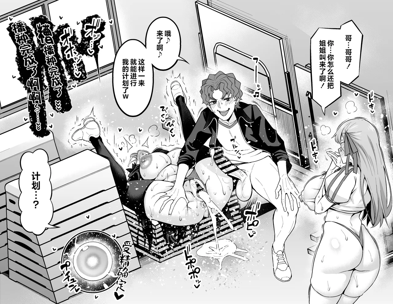 [Ankoman] Rinto sakura, taiiku sōko ni yobidasa reru…❤ (Fate/stay night) [Chinese] [黎欧出资汉化] image number 5