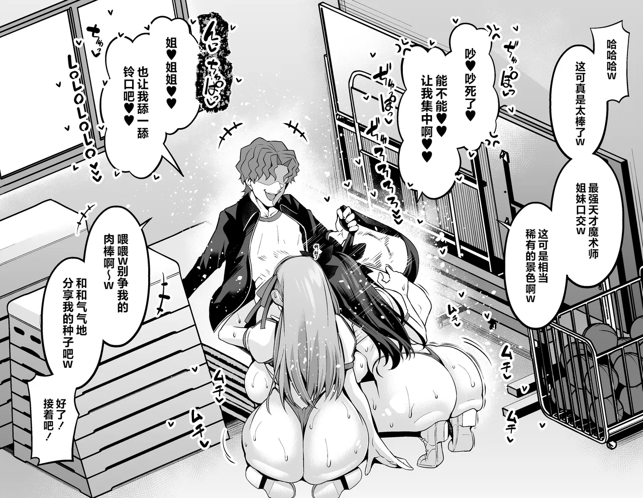 [Ankoman] Rinto sakura, taiiku sōko ni yobidasa reru…❤ (Fate/stay night) [Chinese] [黎欧出资汉化] image number 8