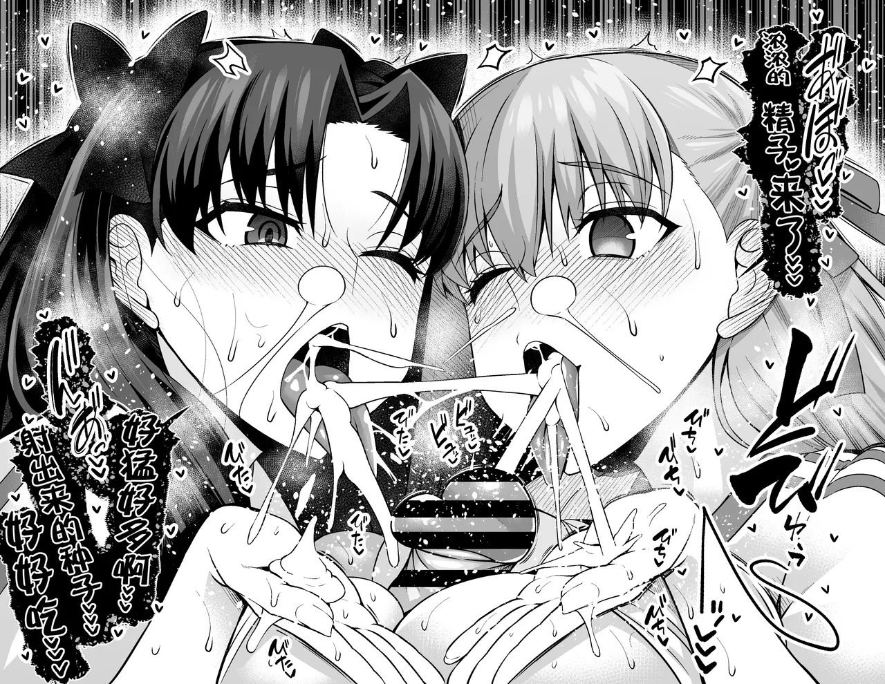 [Ankoman] Rinto sakura, taiiku sōko ni yobidasa reru…❤ (Fate/stay night) [Chinese] [黎欧出资汉化] image number 9